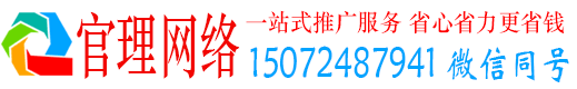 武功官理百度竞价广告